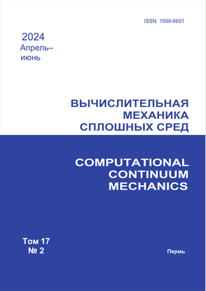 Обложка v17no2 2024 1 1