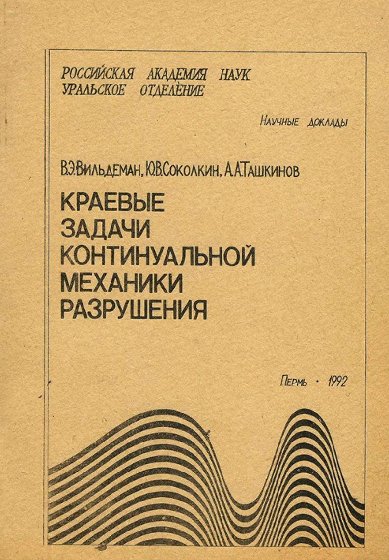 VildemanMonoKraev1.png