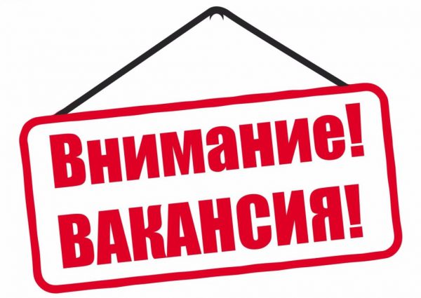 ИМСС УрО РАН объявляет конкурс на замещение вакантной должности 
