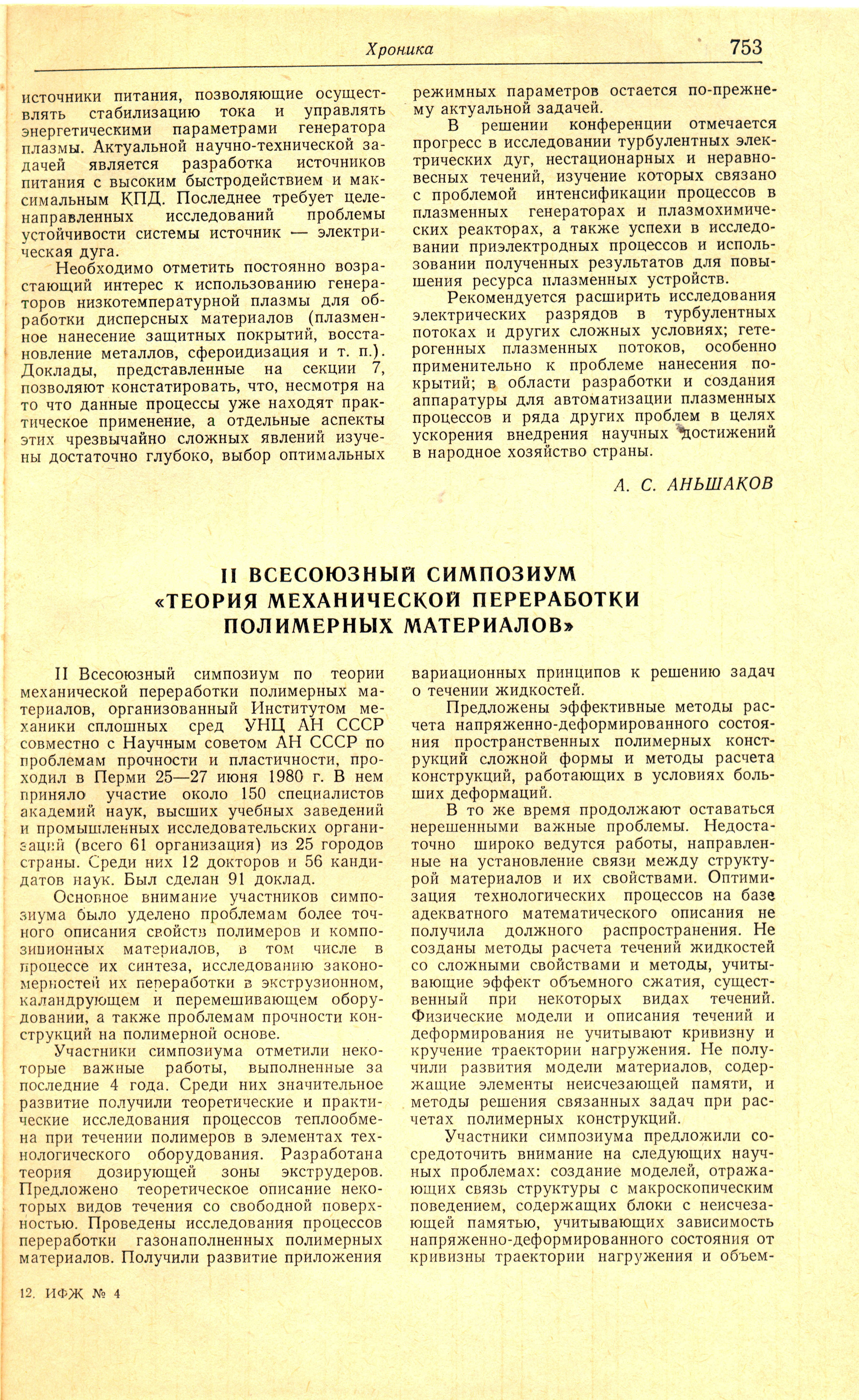 Архив30006.jpg