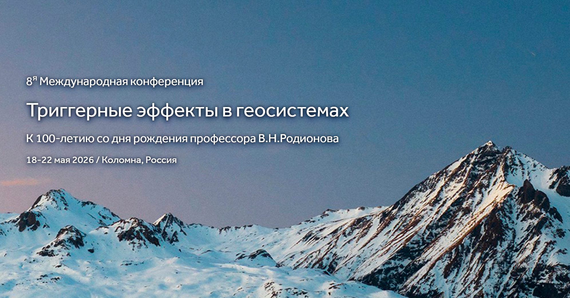 Конфа_Триггеры.png