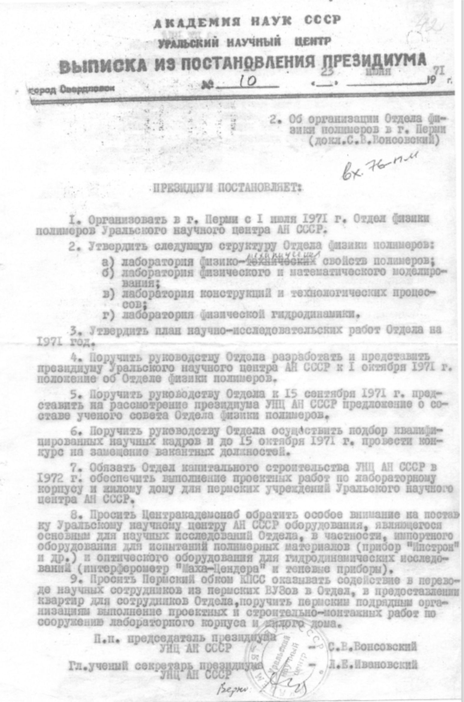 Приказ1.jpg