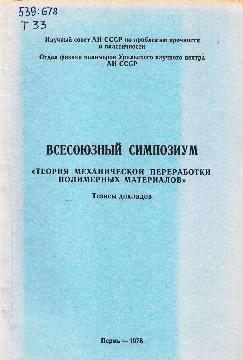 Симпозиум1.jpg