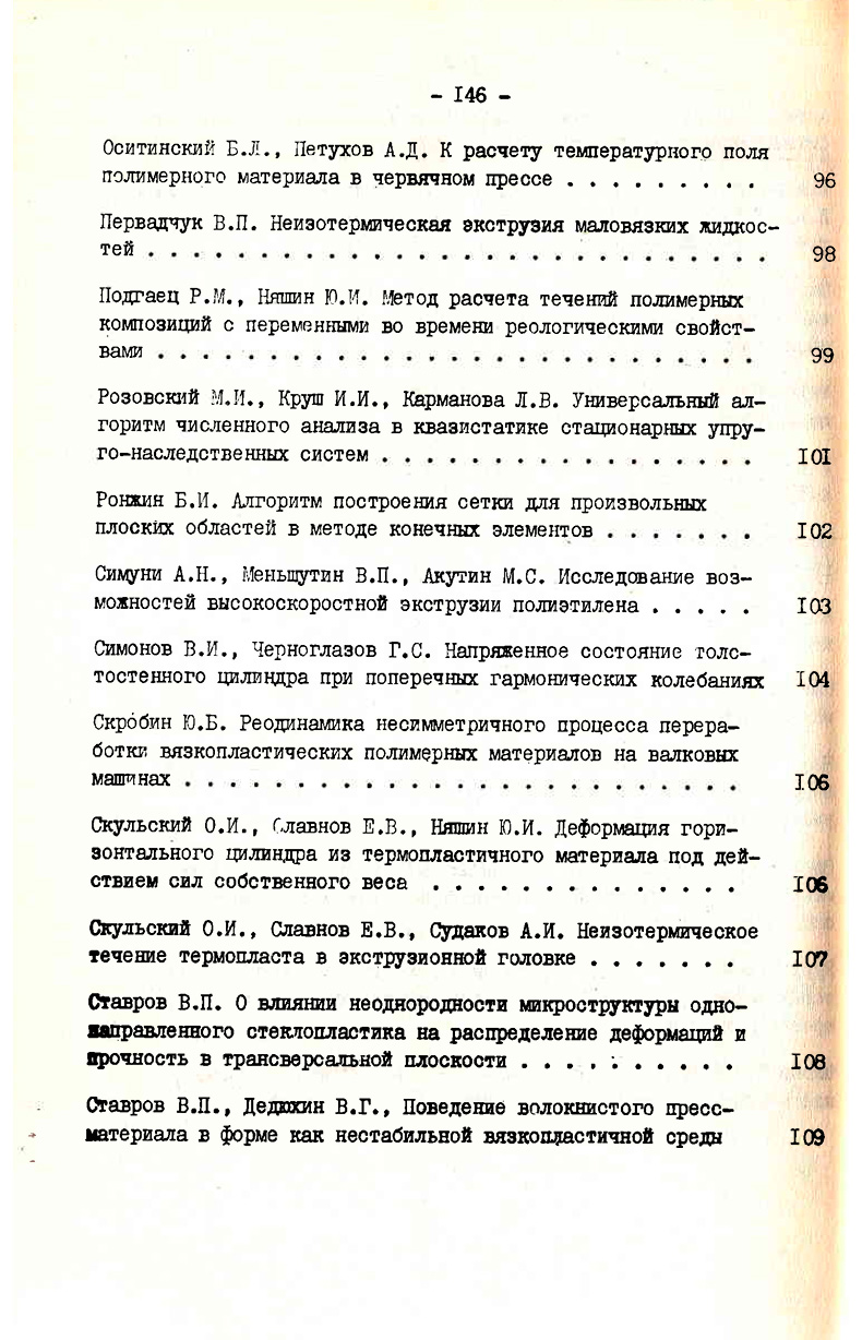 Симпозиум10.jpg