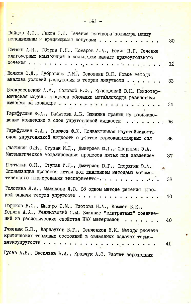 Симпозиум5.jpg