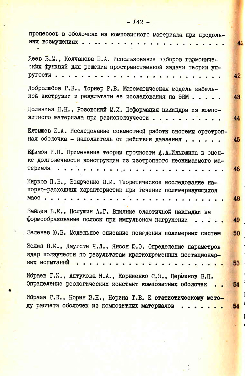 Симпозиум6.jpg