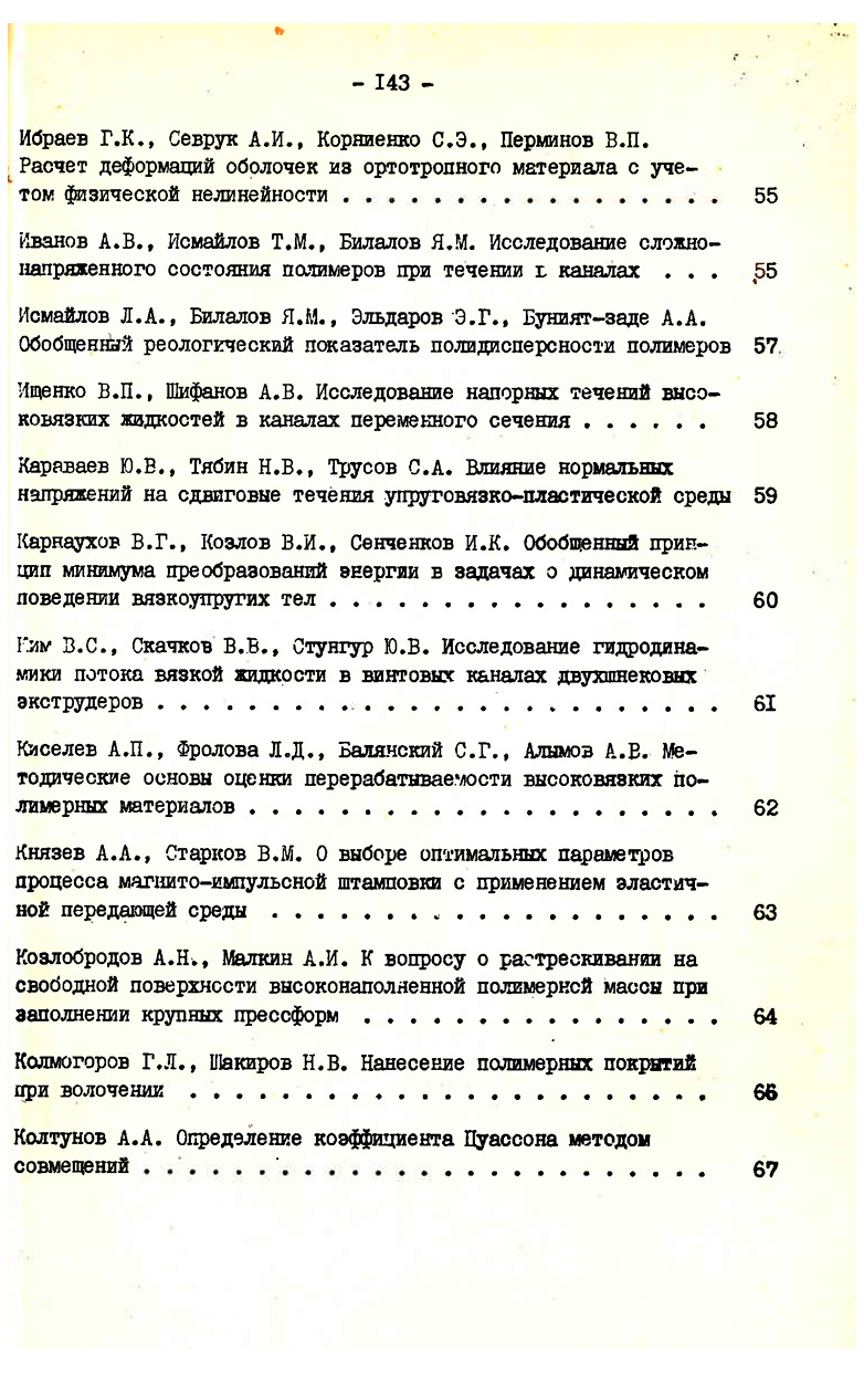 Симпозиум7.jpg